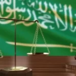 Enforcement of Judgements lawyer KSA -محامي تنفيذ أحكام بالسعودية