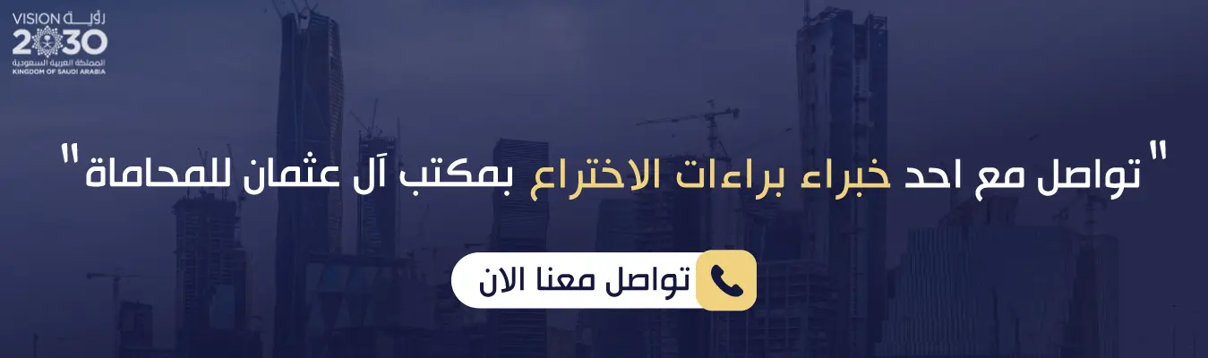 براءات الاحتراع