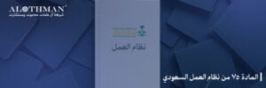 ثفقفاتلال